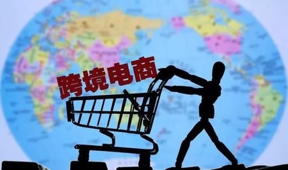 亞馬遜跨境電商好做嗎 靠譜嗎