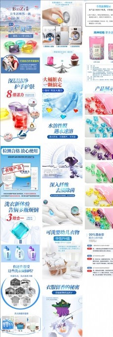 洗衣用品產品描述詳情 全方位視覺與設計素材指南