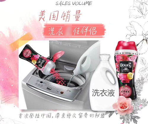 當妮洗衣護衣留香珠 持久留香，楊冪同款的“衣服香水”