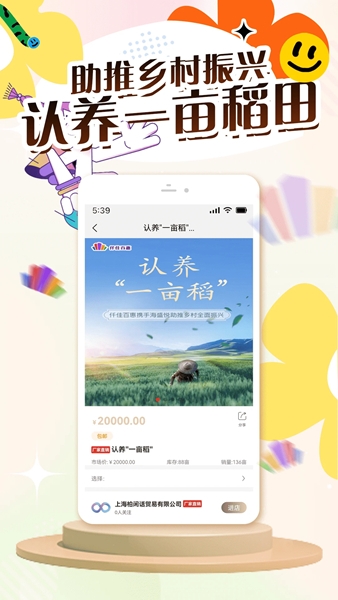 仟佳百惠v3.4.2新版發(fā)布 日用品批發(fā)行業(yè)的智慧升級